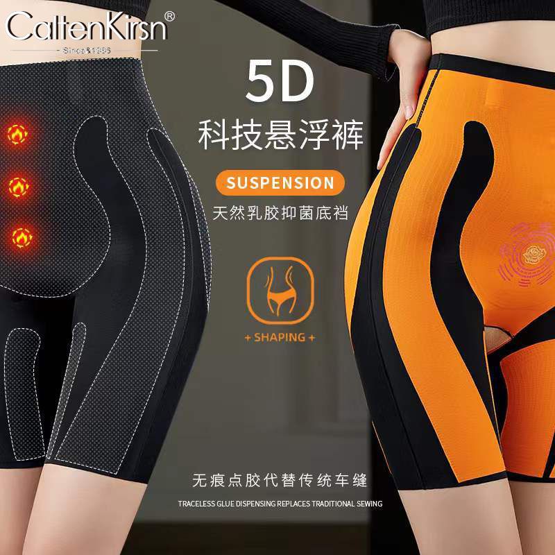 CaltenKirsn2.0升級版乳膠懸浮褲